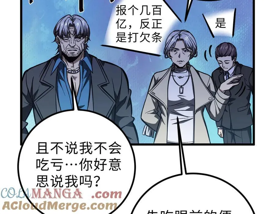 289 就是要面子148