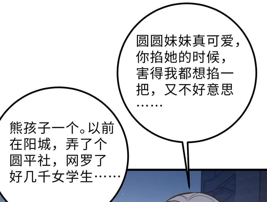 290 为魔武贺！93