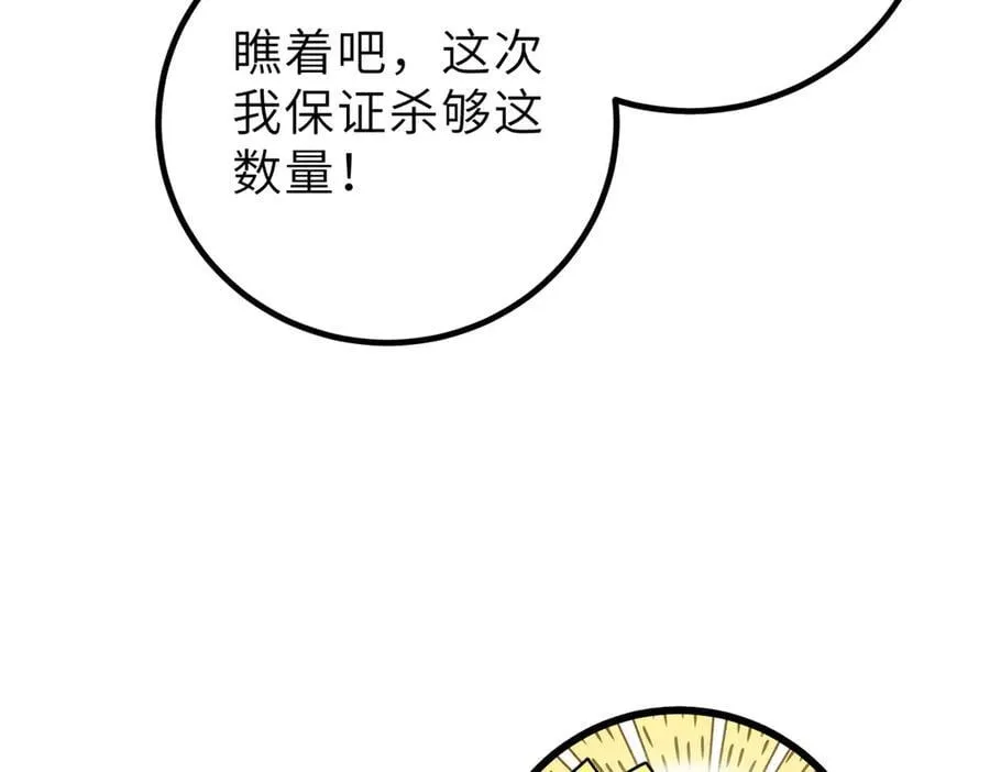 288 宗师境！154