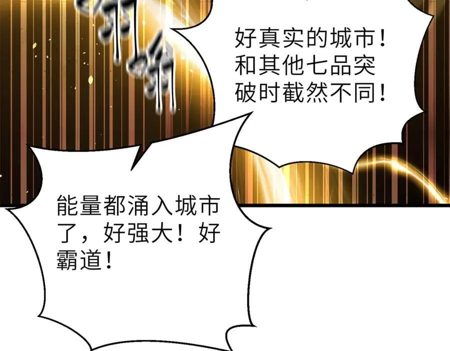 288 宗师境！54