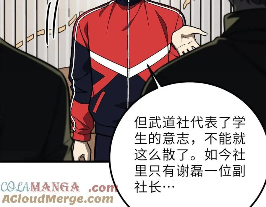 288 宗师境！104