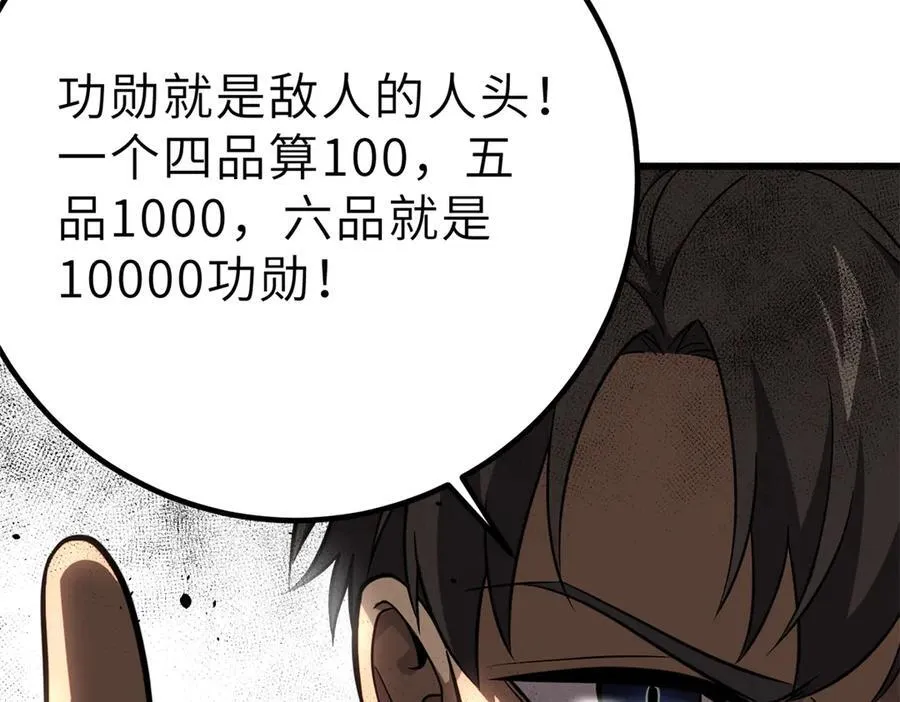 288 宗师境！149