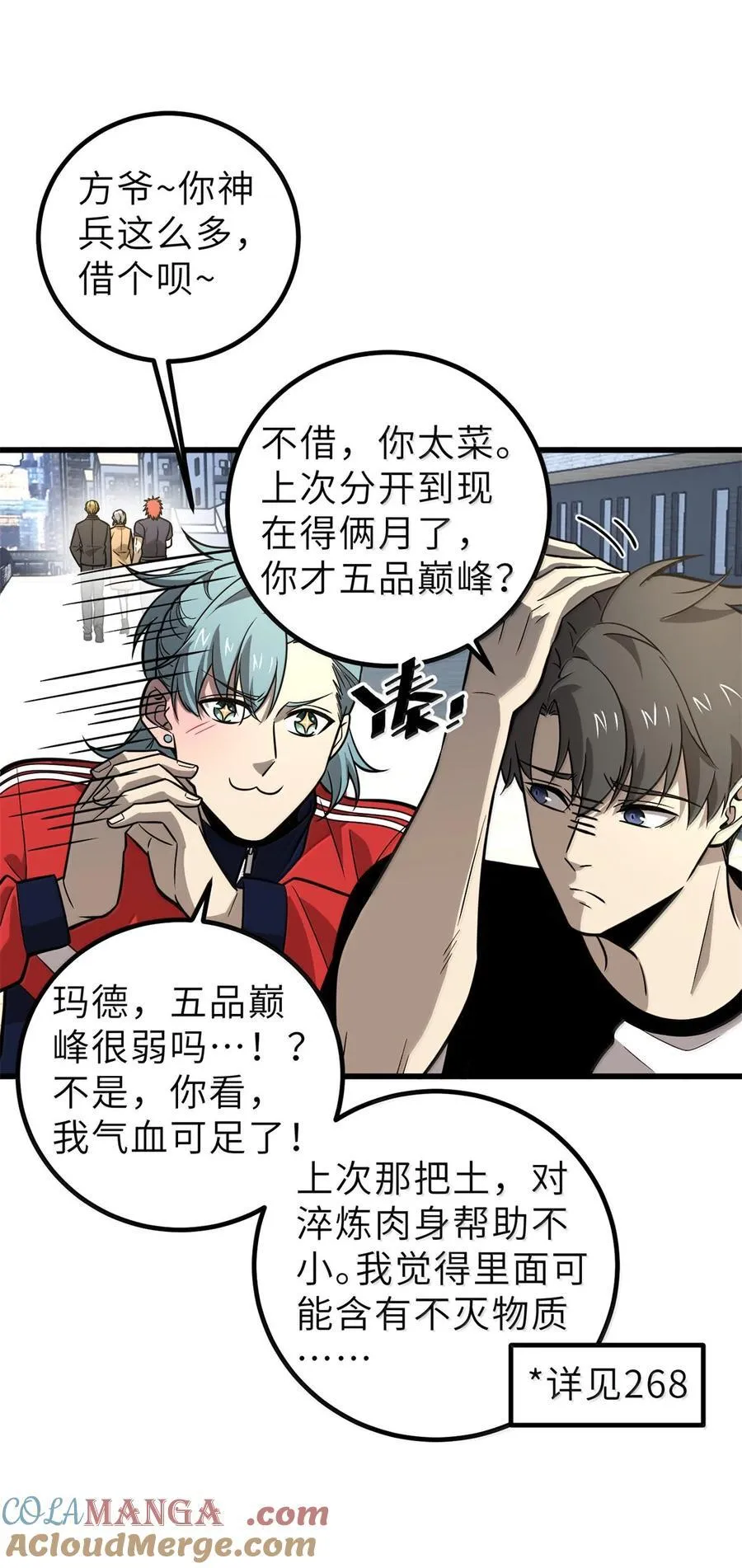 287 年轻人就是爱炫24