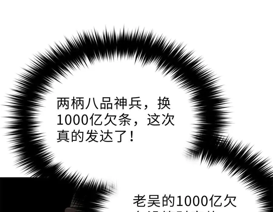 290 为魔武贺！75