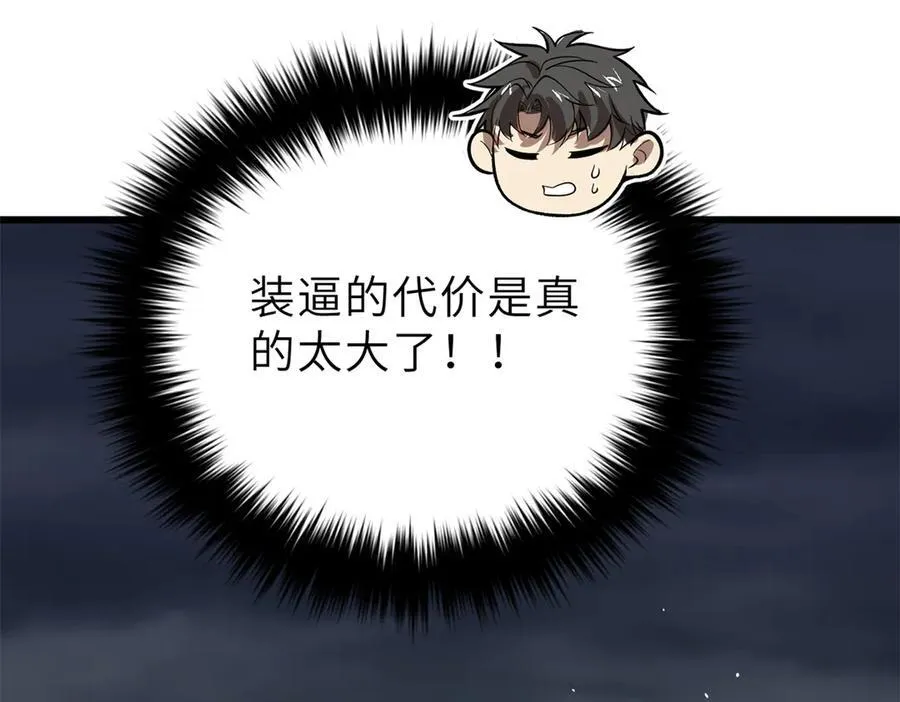 288 宗师境！33
