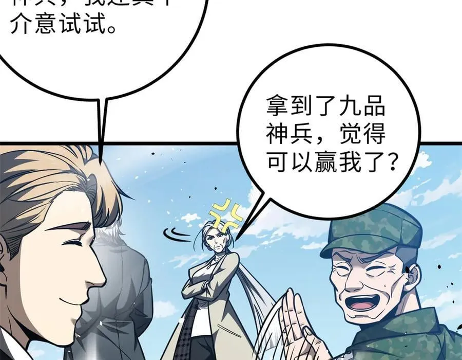 289 就是要面子10