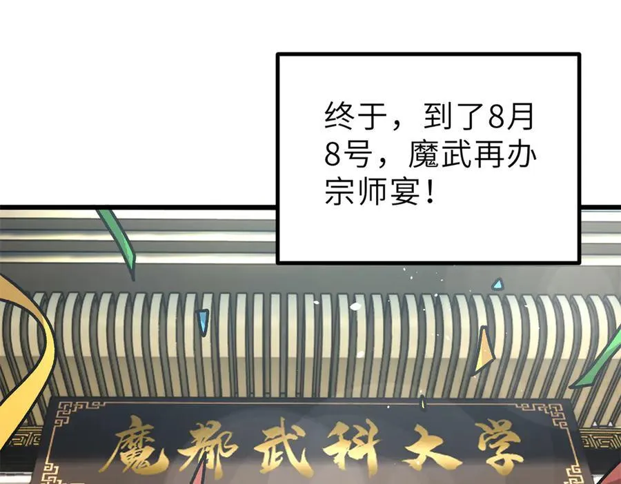 288 宗师境！166