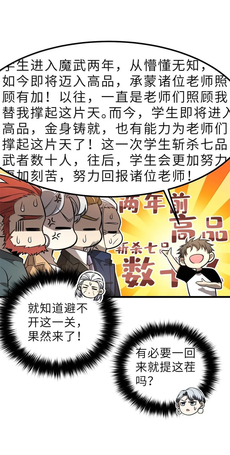 287 年轻人就是爱炫17