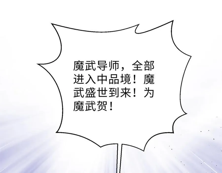 290 为魔武贺！178