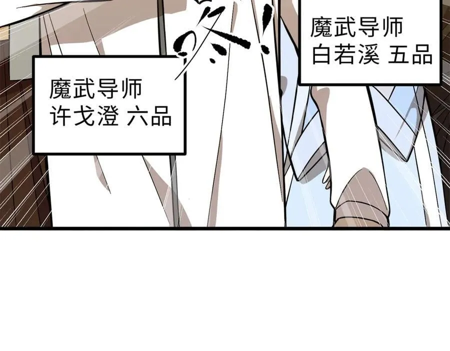 290 为魔武贺！129