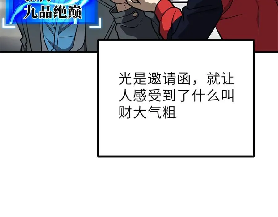 288 宗师境！89