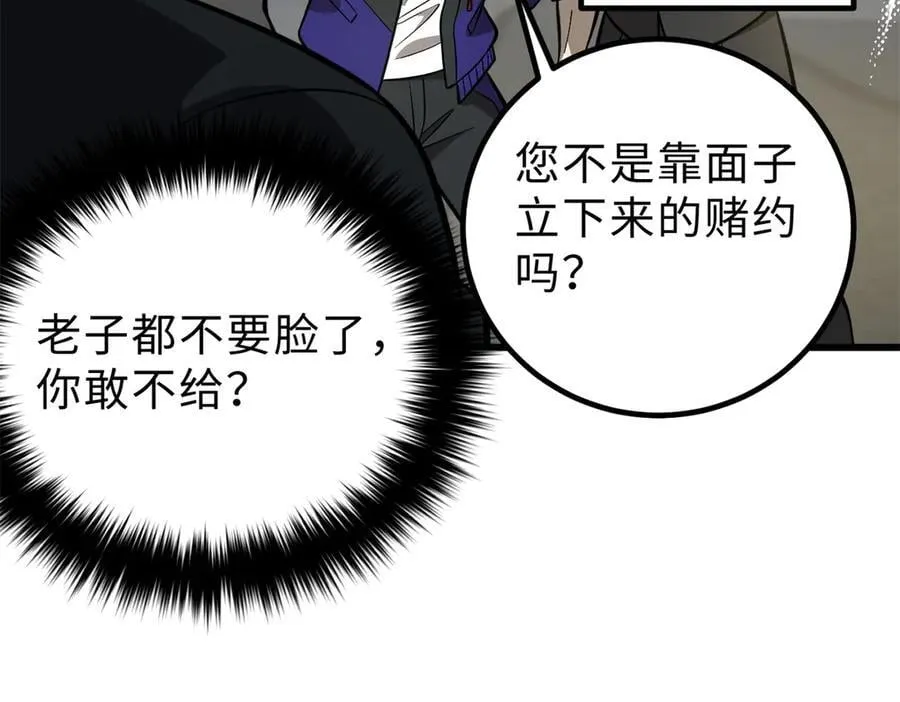 290 为魔武贺！73