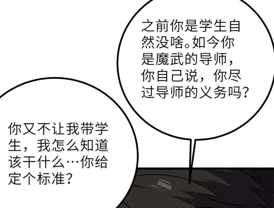 288 宗师境！145