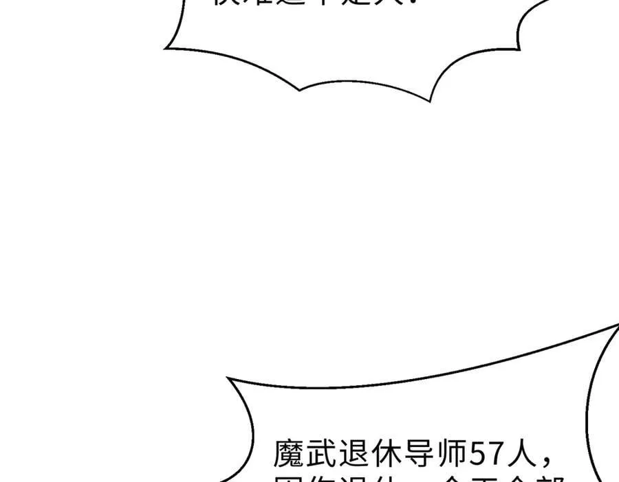 290 为魔武贺！126