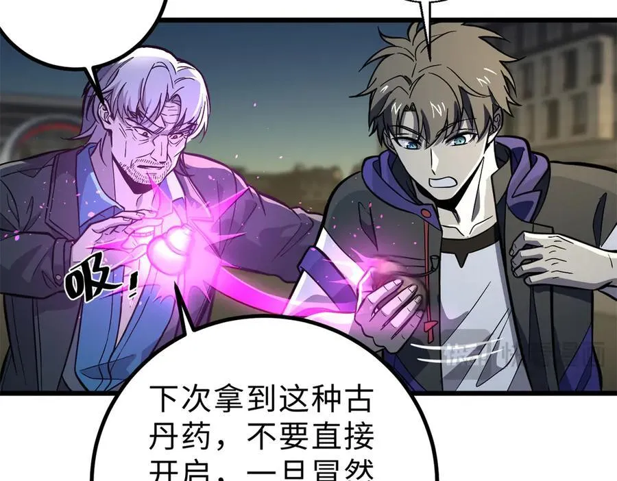 290 为魔武贺！43