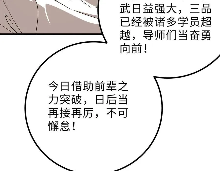290 为魔武贺！138