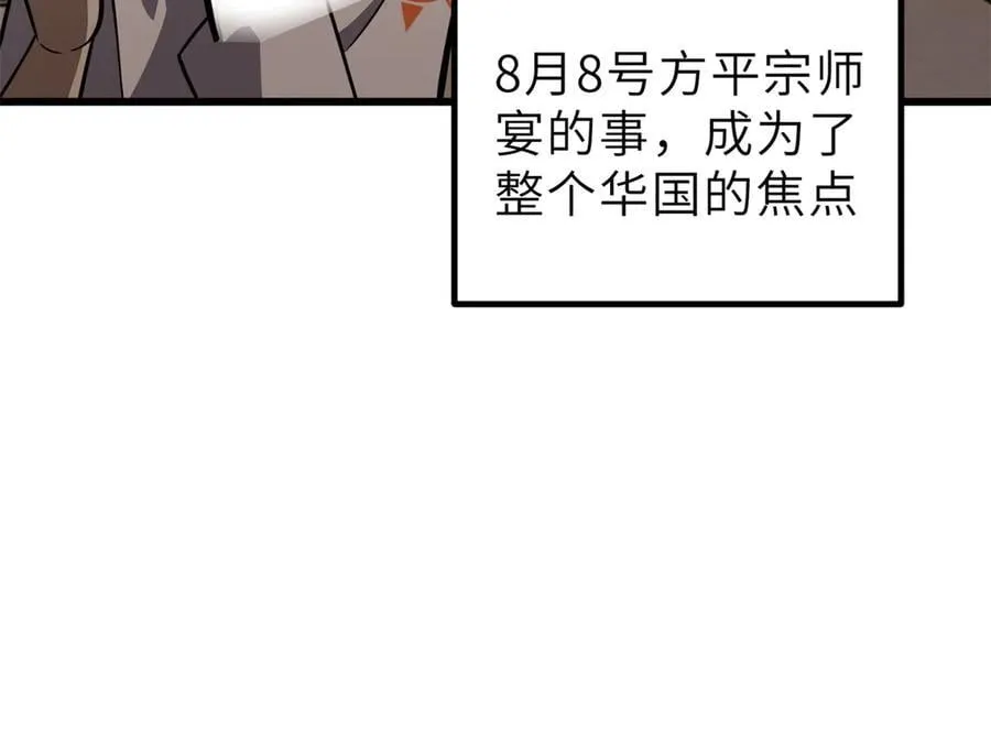 288 宗师境！97