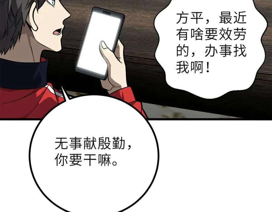 288 宗师境！139