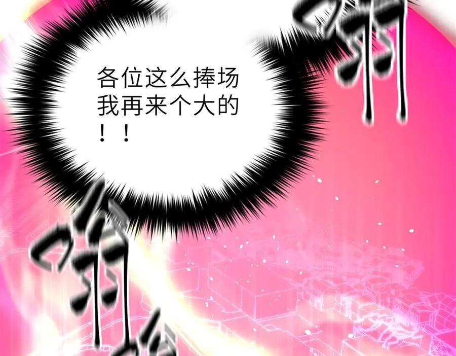 288 宗师境！50