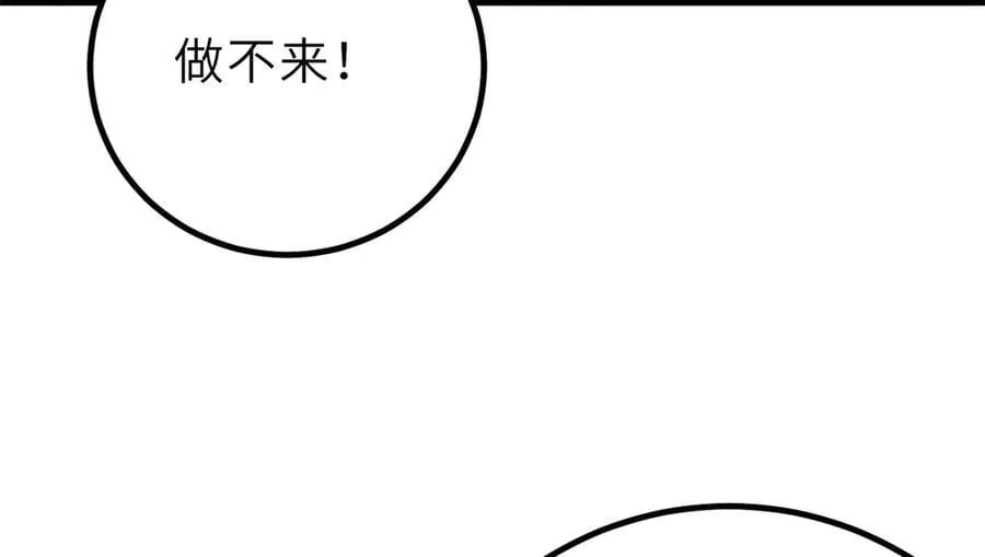 288 宗师境！110