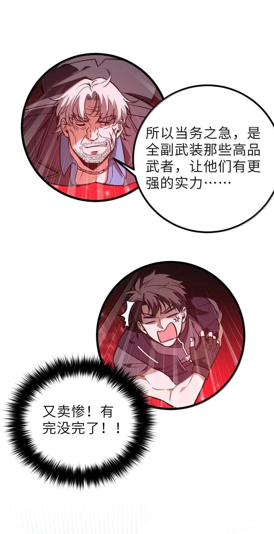 287 年轻人就是爱炫4