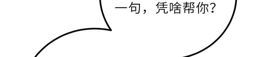 288 宗师境！143