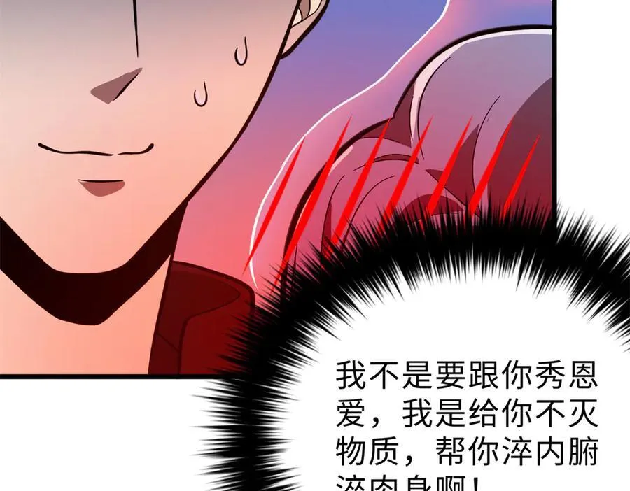 290 为魔武贺！107