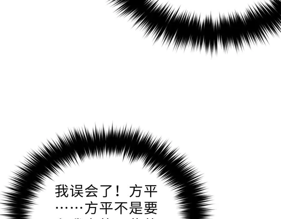 290 为魔武贺！109