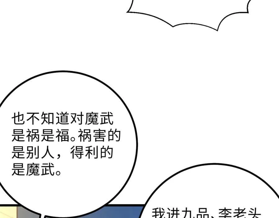 290 为魔武贺！6