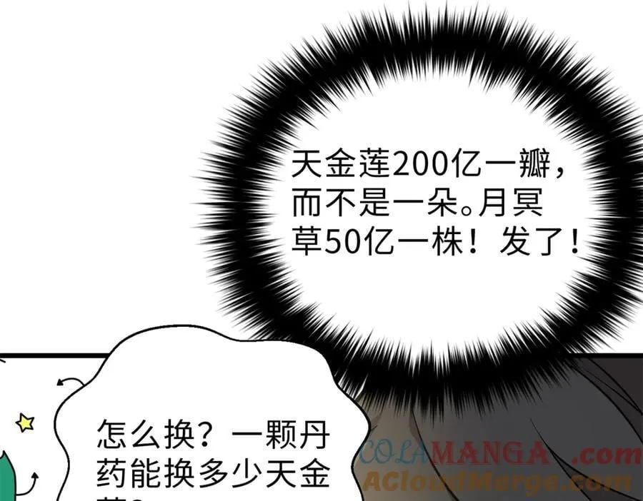290 为魔武贺！52