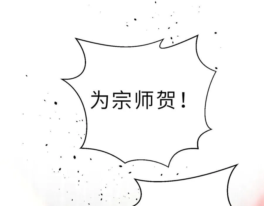 288 宗师境！59