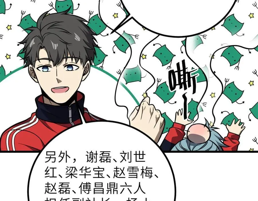 288 宗师境！119