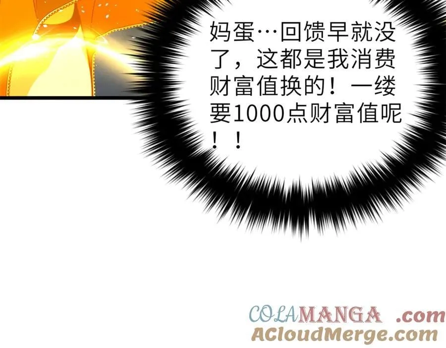 288 宗师境！32