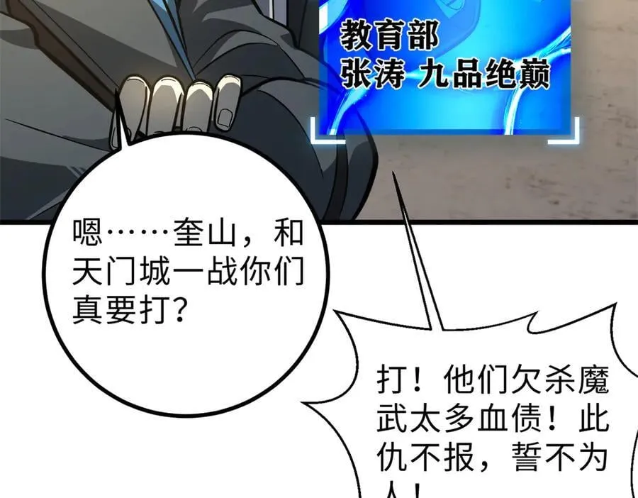 290 为魔武贺！9