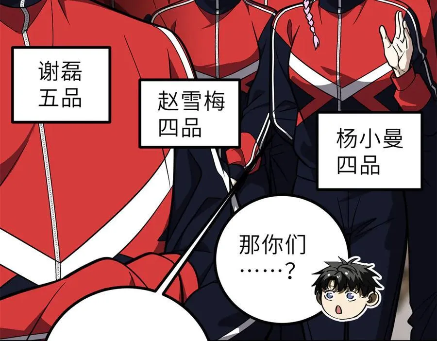 288 宗师境！109