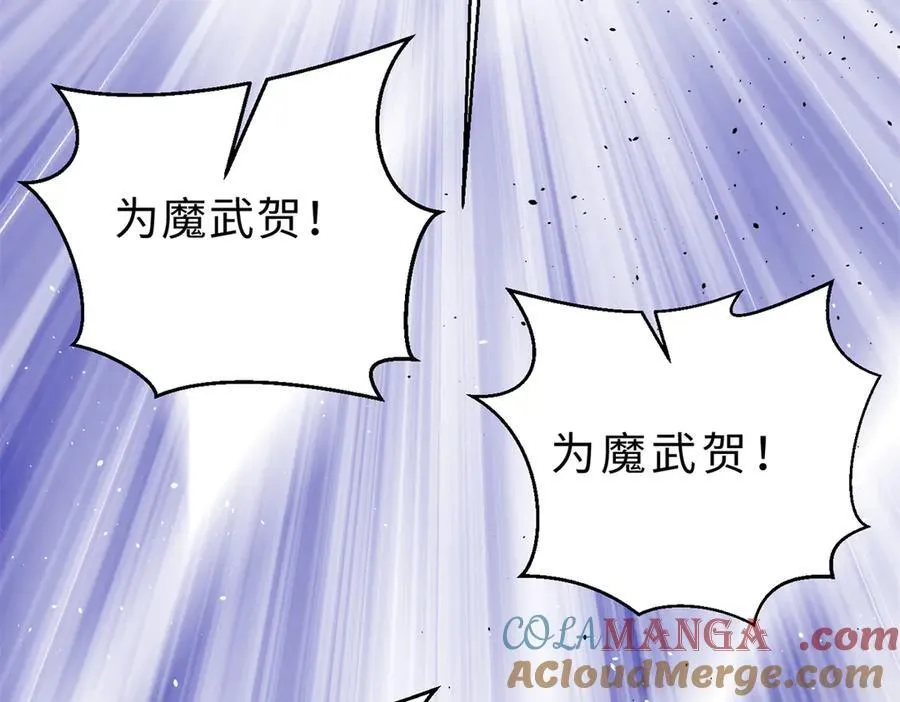 290 为魔武贺！180