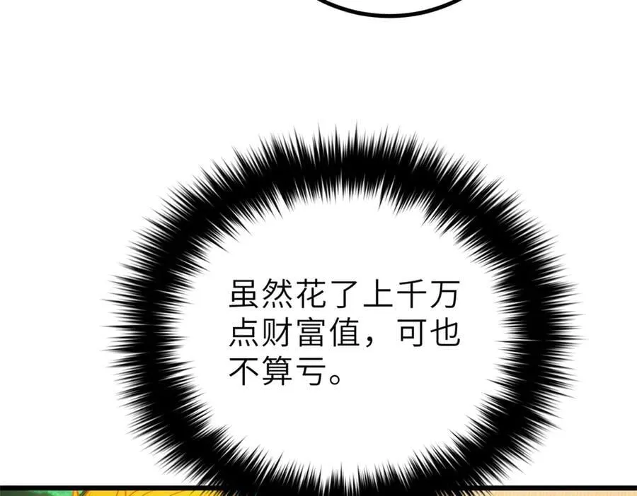 288 宗师境！45