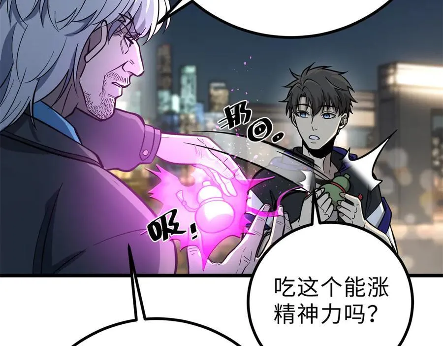 290 为魔武贺！50