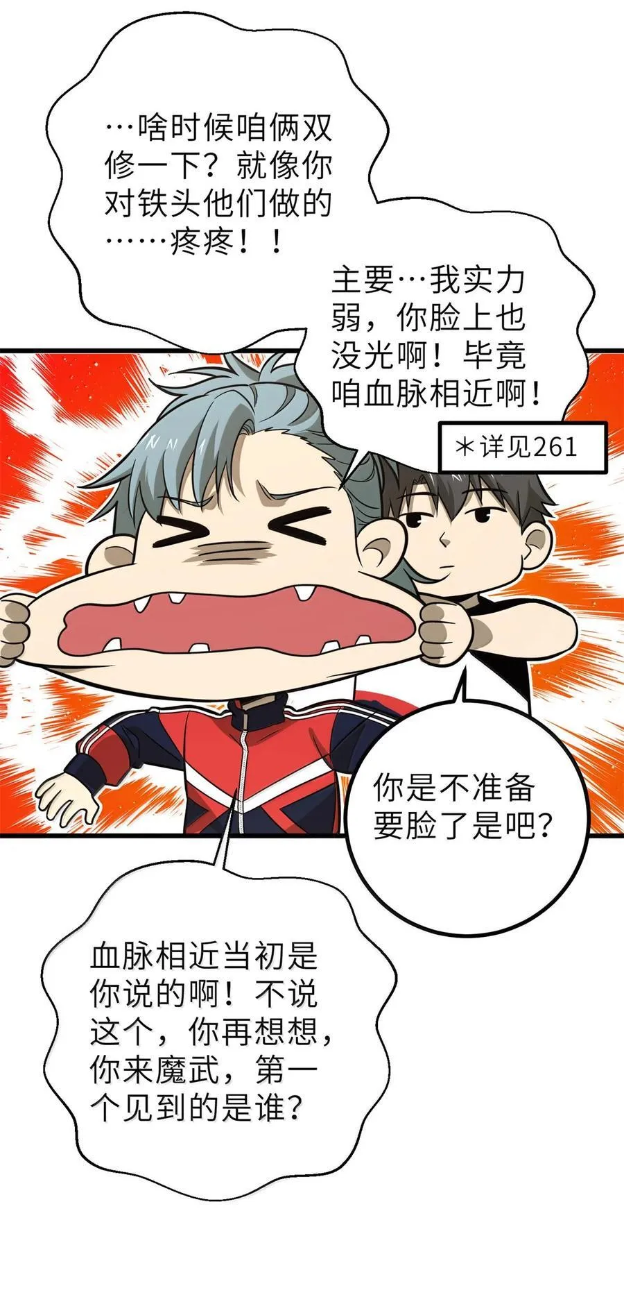 287 年轻人就是爱炫28