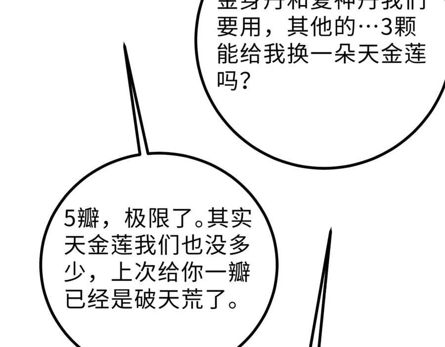 290 为魔武贺！59