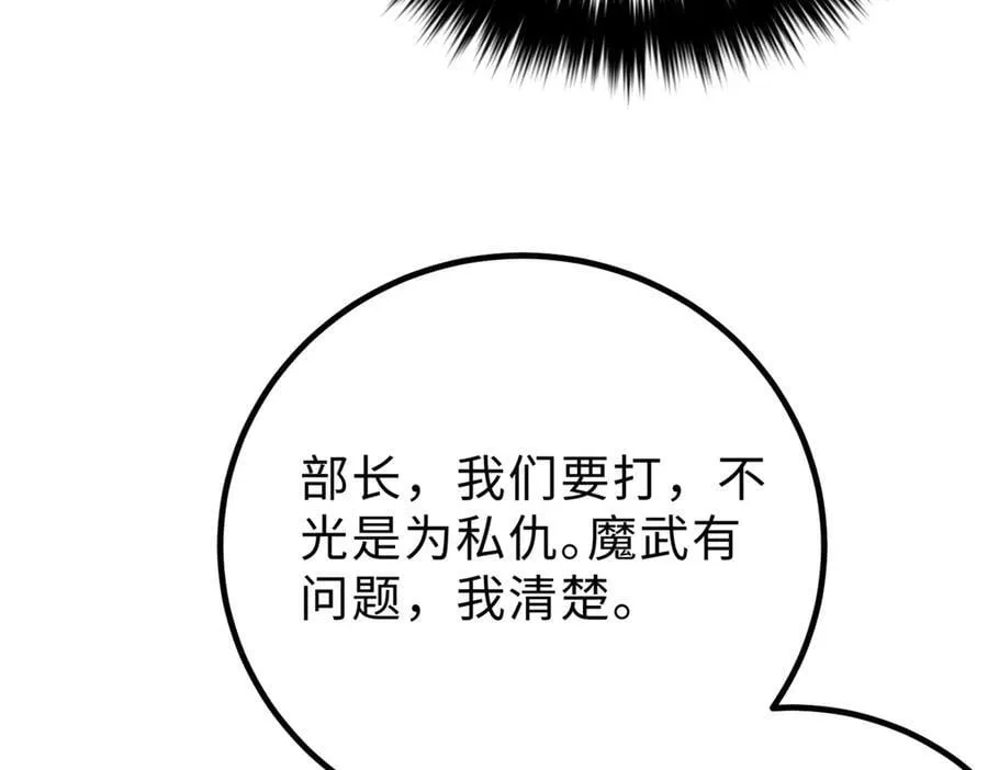 290 为魔武贺！14