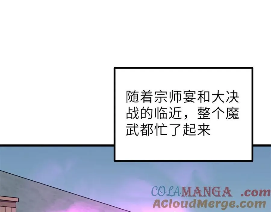 288 宗师境！160
