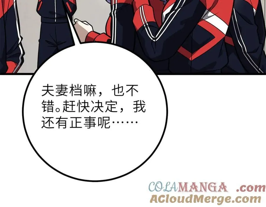 288 宗师境！116