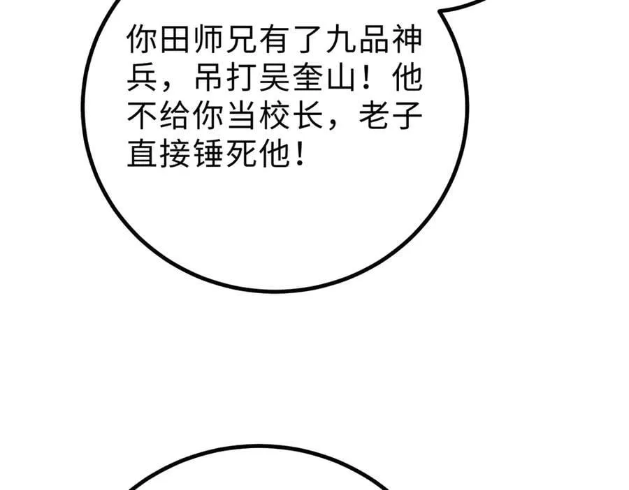 290 为魔武贺！69