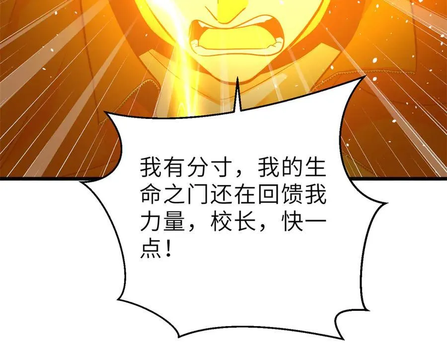 288 宗师境！19