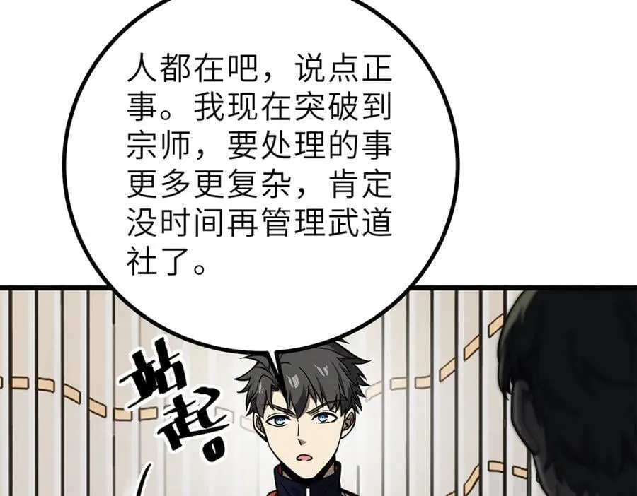 288 宗师境！103