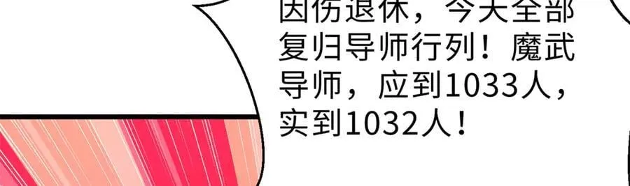 290 为魔武贺！127