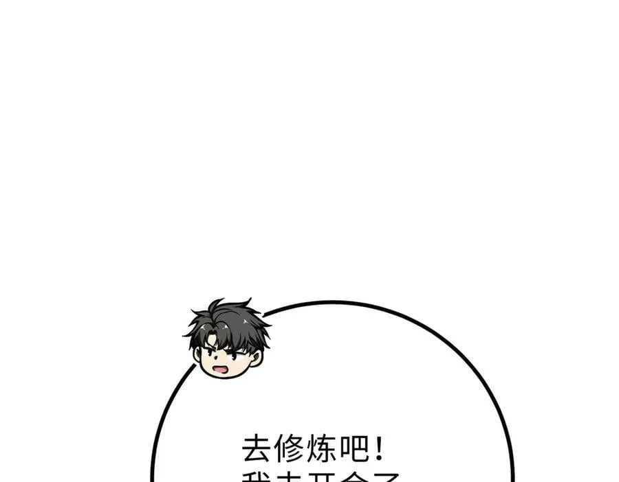 290 为魔武贺！118