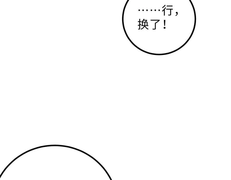 290 为魔武贺！61