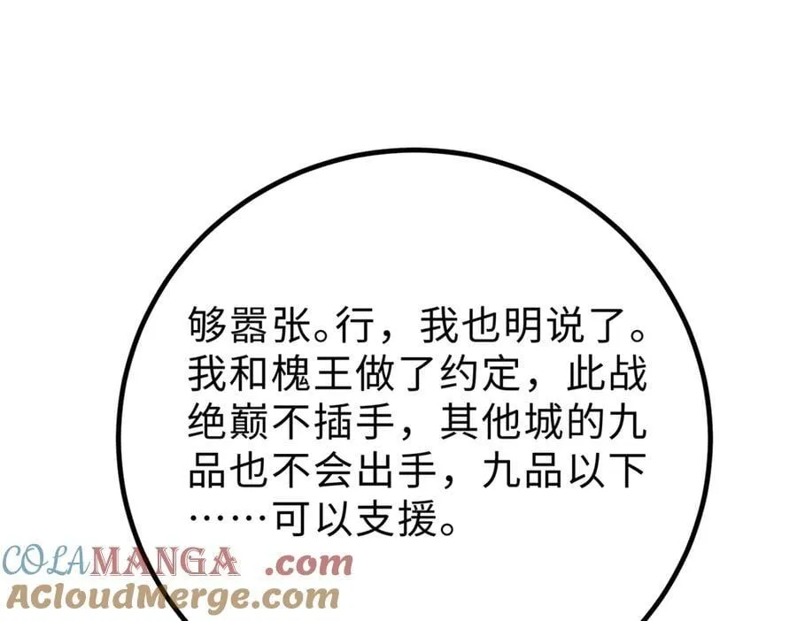 290 为魔武贺！28